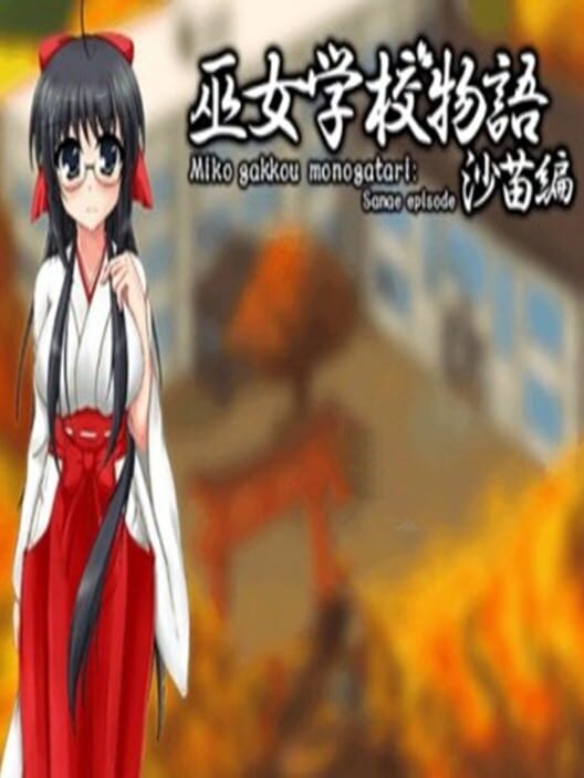 Miko Gakkou Monogatari: Sanae Episode Cover