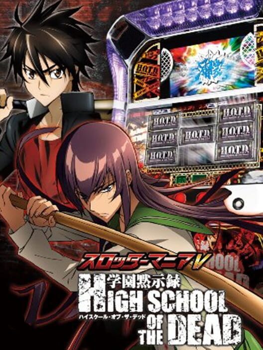 Slotter Mania V: Gakuen Mokushiroku Highschool of the Dead poster