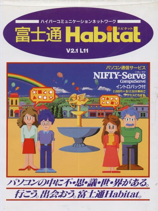 富士通 Habitat