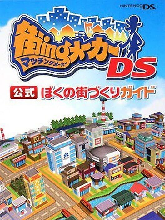 Machi-ing Maker DS cover
