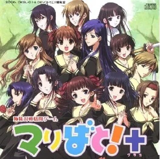 Maribato!+ cover