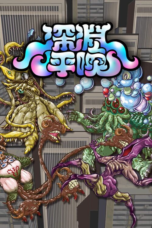 Eeeek Abyss cover