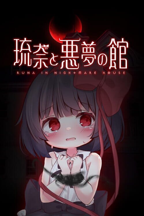 Capa de Rina to Akumu no Kan