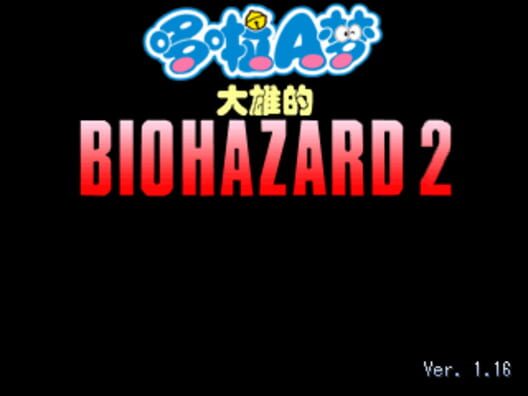 Doraemon: Nobita's Resident Evil 2