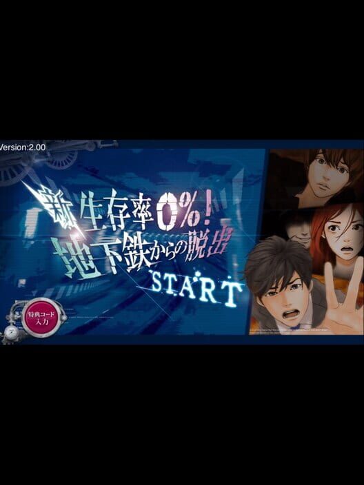 Shin Seizonritsu 0%! Chikatetsu Kara no Dasshutsu poster