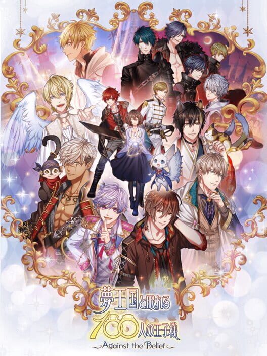 100 Sleeping Princes and the Kingdom of Dreams cover art