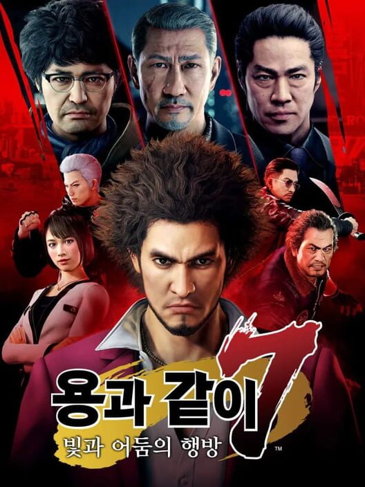 용과 같이7 빛과 어둠의 행방 封面