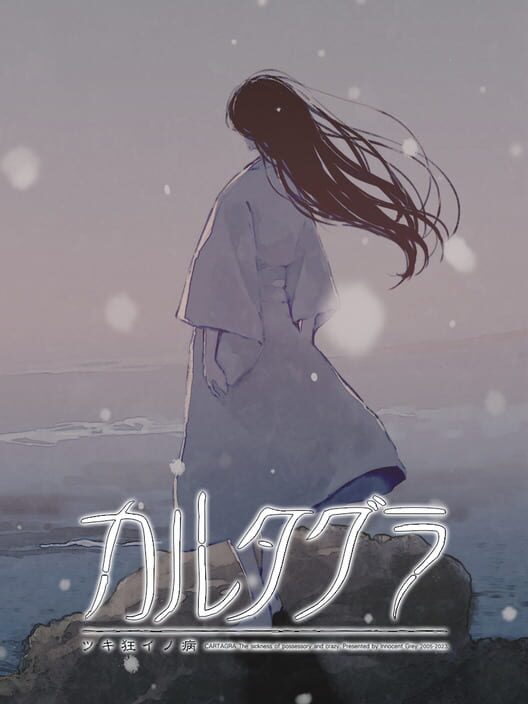 Cover for Cartagra: Tsuki Kurui no Yamai - Rebirth FHD Size Edition