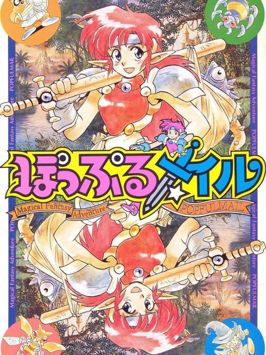 Cover for Popful Mail