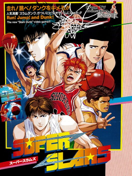 Slam Dunk: Super Slams cover