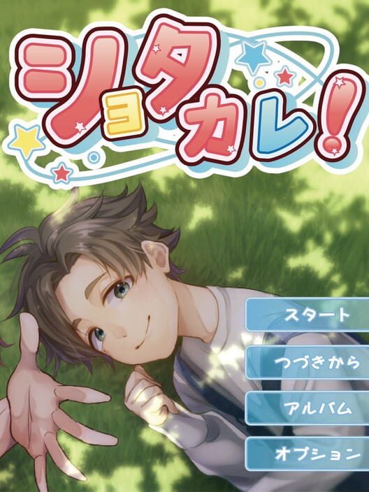 Shota Kare! Cover
