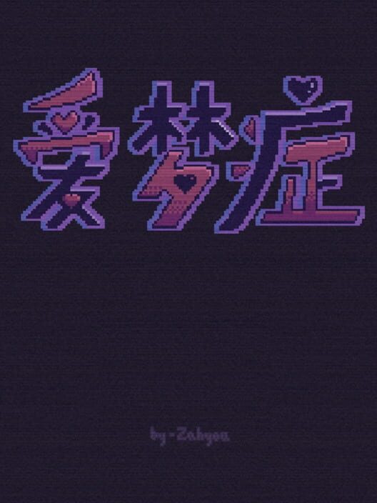 Illove dream