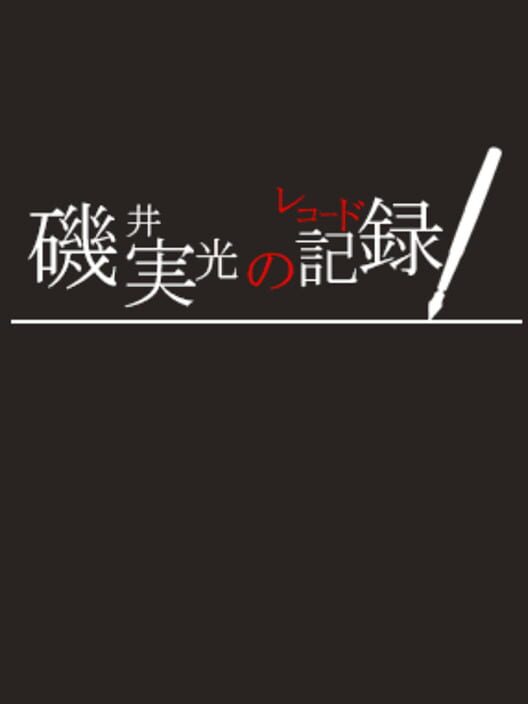 Cell of Empireo: Isoi Sanemitsu no Records