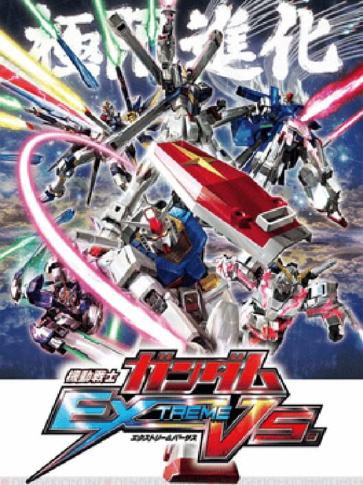 Cover for Mobile Suit Gundam: Extreme Vs.