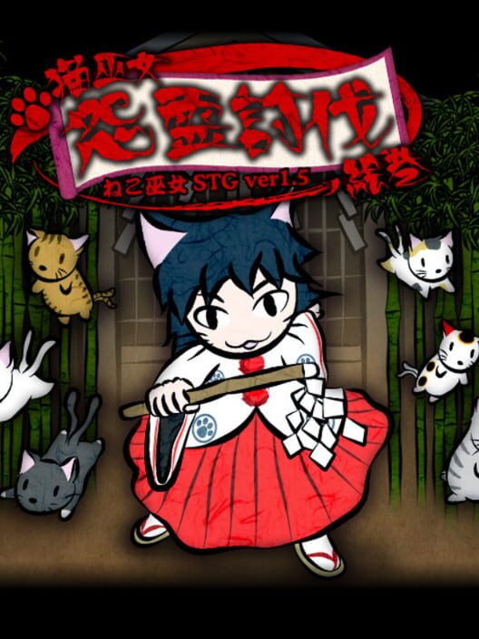 Neko Miko Onryou Toubatsu Emaki Cover