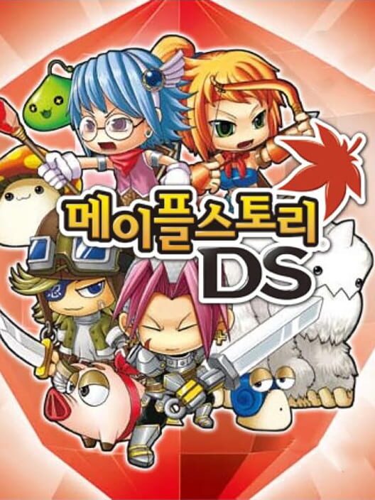 메이플스토리 DS 封面