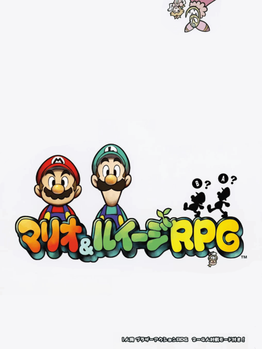 マリオ&ルイージRPG 封面