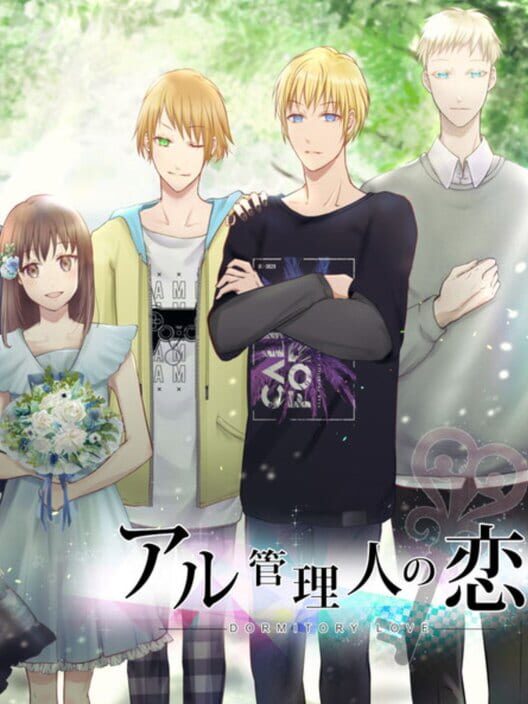 Aru Kanrinin no Koi: Spring + Summer Free Edition cover