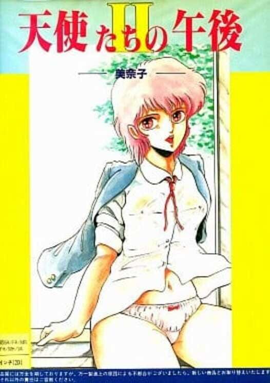 Tenshi-tachi no Gogo II: Minako