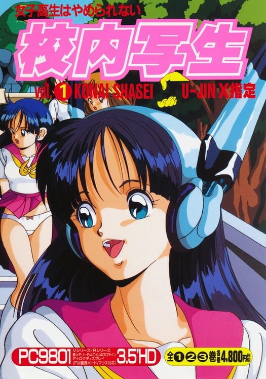 Kounai Shasei Vol.1: Yonimo H na Monogatari 封面