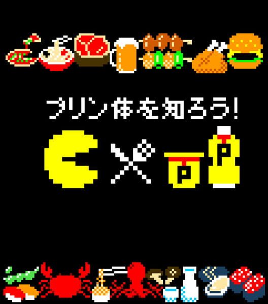 Cover for PA-3 X Pac-Man Special Game