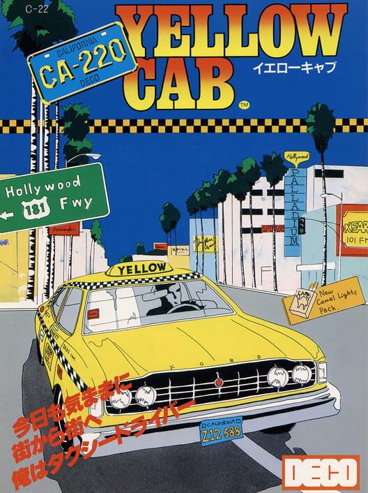 Kamikaze cabbie cover
