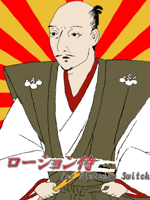 ローション侍 for Nintendo Switch 封面