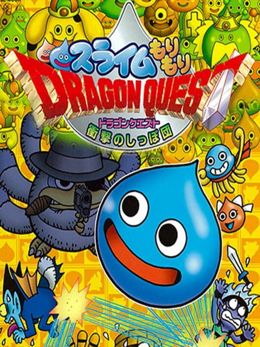 Slime Mori-mori Dragon Quest: Shougeki No Shippo-dan (2003)