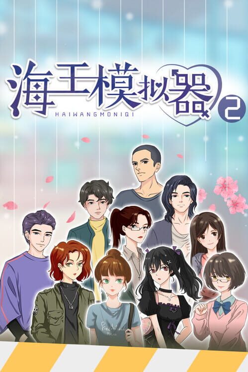 Lover Simulator2