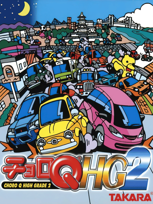 チョロQ HG 2 封面