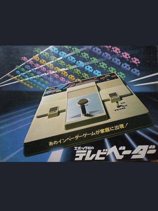 テレビベーダー