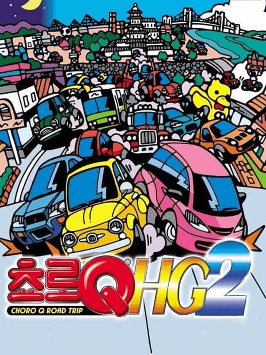 쵸로 Q HG 2 封面