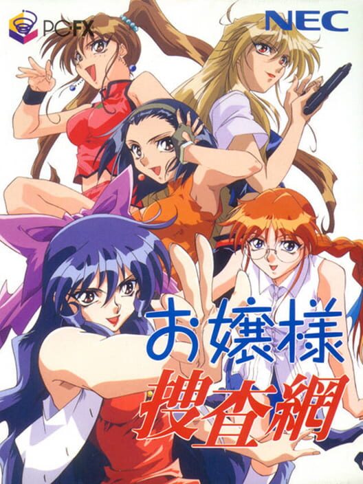 Ojousama Sousamou cover