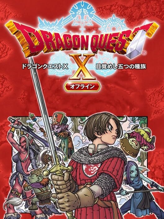 Dragon Quest X Offline (2022)
