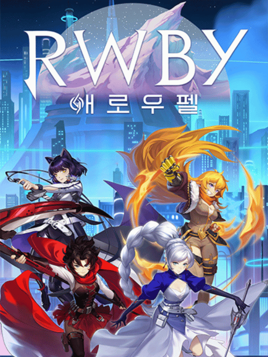 Rwby 애로우펠 封面