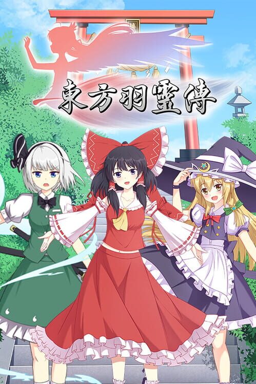 Touhou Hareiden cover