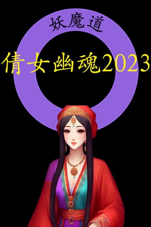 A Chinese Ghost Story 2023