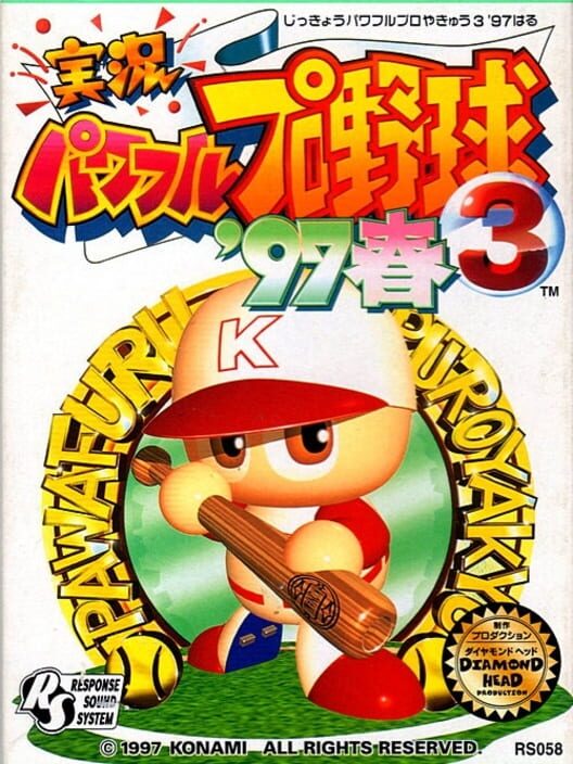 Jikkyou Pawafuru Puroyakyu 3: '97 Haru poster