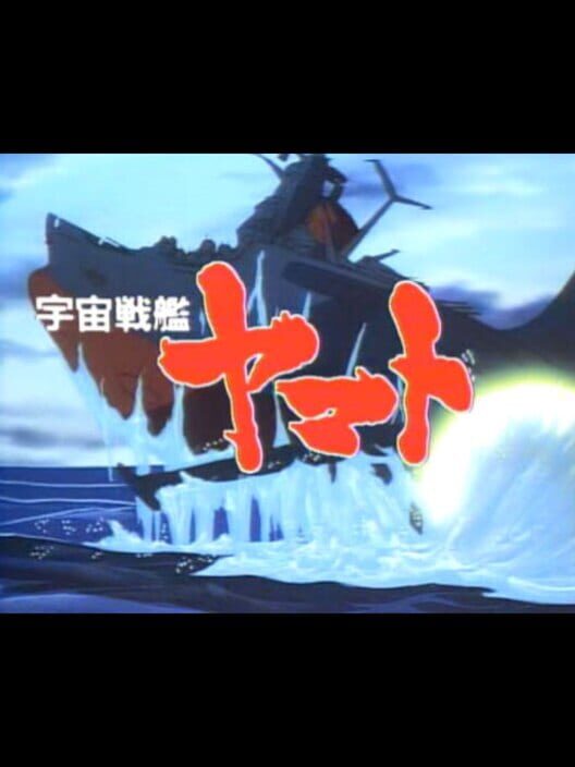 Cover for Uchuu Senkan Yamato