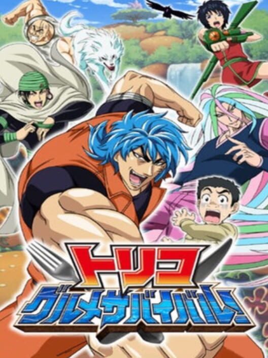 Toriko: Gourmet Survival