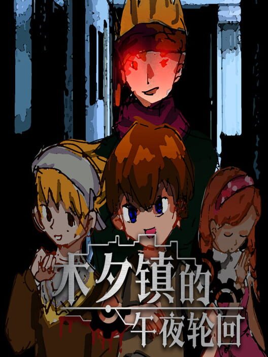 Midnight Cycle in Muxi Town cover