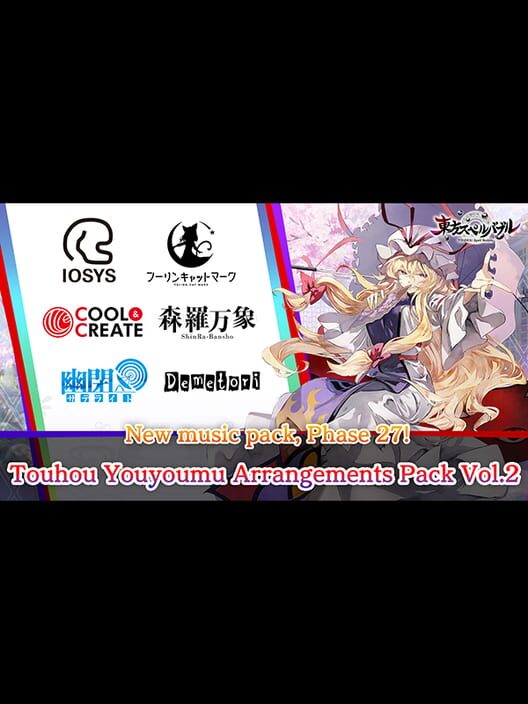 Tohou Spell Bubble: Touhou Youyoumu Arrangements Pack Vol.2 (2023)