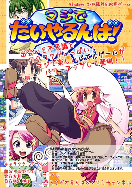 Maji de Daiya Runba cover
