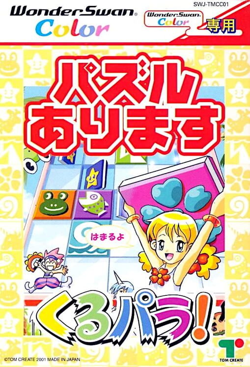 Kurupara! cover