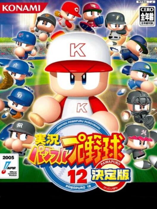 Jikkyou Pawafuru Puroyakyu 12: Kettei-ban poster