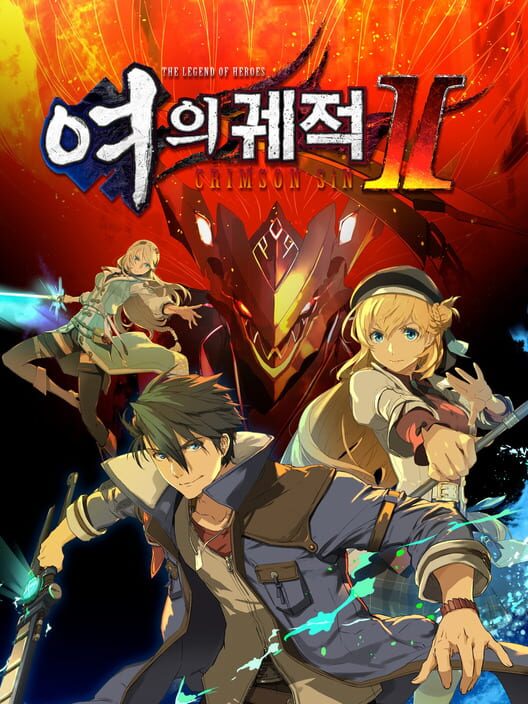 영웅전설 여의 궤적 II Crimson Sin 封面