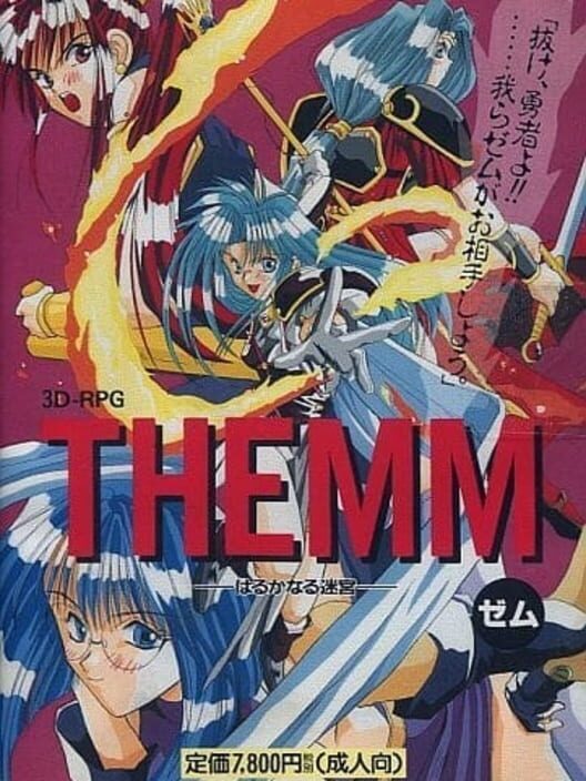 Themm: Harukanaru Meikyuu poster