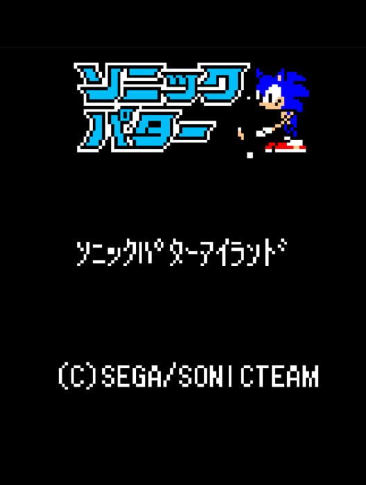 Sonic Putter poster