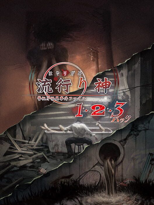 Hayarigami 1, 2, 3 Pack cover art