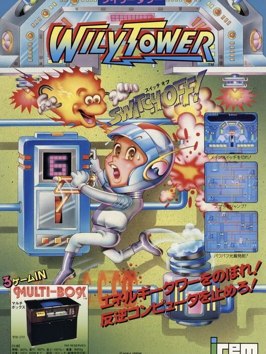 Wily Tower 封面